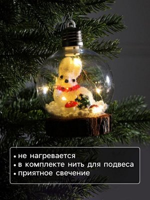 Ёлочный шар «Зайка», 10x13 см, 1 LED, от батареек, свечение тёплое белое
