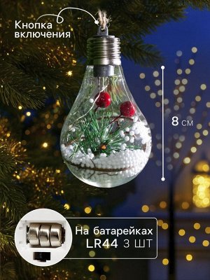 Ёлочный шар «Еловая ветка», 5 LED, от батареек, свечение тёплое белое