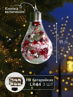 Ёлочный шар «Шишки с красной мишурой», 5 LED, от батареек, свечение белое