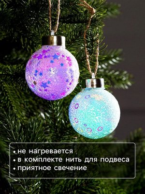 Набор ёлочных шаров «Снежные», 2 шт., d=6 см, 1 LED, от батареек, свечение RGB