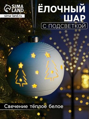 Ёлочный шар «Ёлки», 9x9x9.8 см, 1 LED, керамика, от батареек LR44x3, свечение тёплое белое