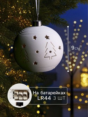 Ёлочный шар «Ёлки», 9x9x9.8 см, 1 LED, керамика, от батареек LR44x3, свечение тёплое белое