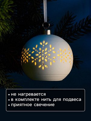Ёлочный шар «Снежинки», 9x9x9.8 см, 1 LED, керамика, от батареек LR44x3, свечение тёплое белое