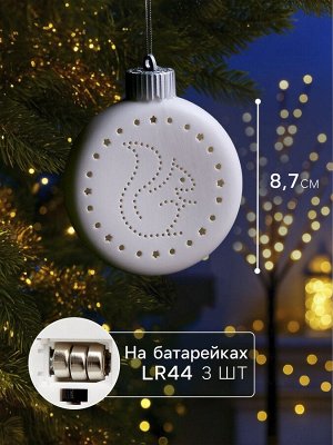 Ёлочный шар «БЁлка», 8.7x3.1x9.8 см, 1 LED, керамика, от батареек LR44x3, свечение тёплое белое