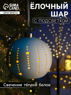 Ёлочный шар «Звёзды», 9x9x9.8 см, 1 LED, керамика, от батареек LR44x3, свечение тёплое белое