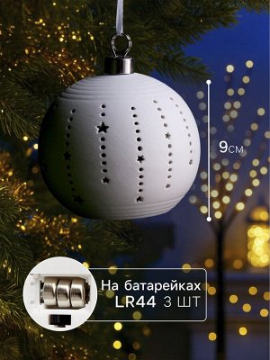 Ёлочный шар «Звёзды», 9x9x9.8 см, 1 LED, керамика, от батареек LR44x3, свечение тёплое белое