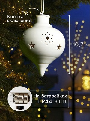 Ёлочный шар с подсветкой «Снежный», 10.7x8.5x8.5 см, 1 LED, от батареек LR44x3, керамика, свечение тёплое белое