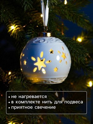 Ёлочный шар с подсветкой «Звёздочки», 10x8.8x8.8 см, 1 LED, от батареек LR44x3, керамика, свечение тёплое белое