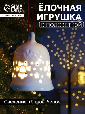 Ёлочный шар с подсветкой «Колокольчик», 10.5x8.3x8.3 см, 1 LED, от батареек LR44x3, керамика, свечение тёплое белое
