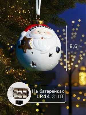 Ёлочный шар с подсветкой «Дед Мороз», 10x8.6x8.6 см, 1 LED, от батареек LR44x3, керамика, свечение тёплое белое