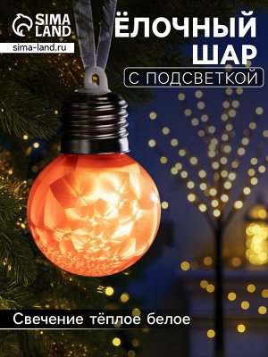 Ёлочный шар «Зимний узор красный», d=5 см, 1 LED, от батареек AG13x3, свечение тёплое белое