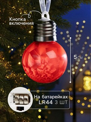 Ёлочный шар «Зимний узор красный», d=5 см, 1 LED, от батареек AG13x3, свечение тёплое белое