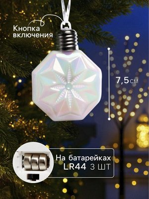 Набор ёлочных шаров «Изморозь», 3 шт., d=7.5 см, 3 LED, от батареек AG13x9, свечение тёплое белое