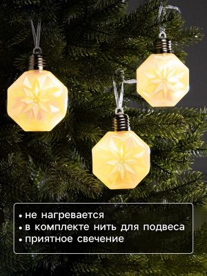 Набор ёлочных шаров «Изморозь», 3 шт., d=7.5 см, 3 LED, от батареек AG13x9, свечение тёплое белое