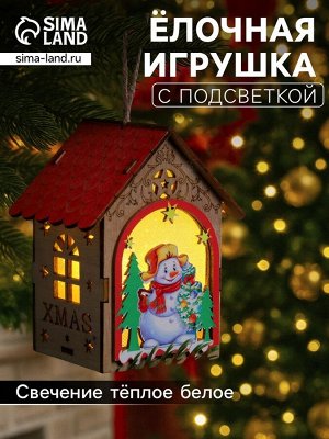 Ёлочная игрушка «Домик со снеговиком», 11x8.5x7.5 см, 1 LED, от батареек, свечение тёплое белое