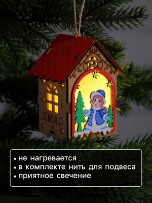 Ёлочная игрушка «Домик со Снегурочкой», 11x8.5x7.5 см, 1 LED, от батареек, свечение тёплое белое