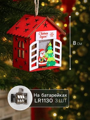 Ёлочная игрушка «Дед Мороз у ёлки», 8x7x6 см, 1 LED, от батареек, свечение тёплое белое