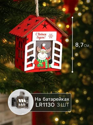 Ёлочная игрушка «Дом с оленем», 8.7x4.6 см, 1 LED, от батареек, свечение тёплое белое