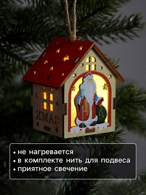 Ёлочная игрушка «Домик с Дедом Морозом», 8x7x6 см, 1 LED, от батареек, свечение тёплое белое