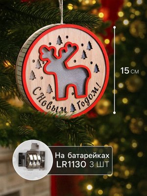 Ёлочная игрушка «Лосёнок», 13.5x3 см, 1 LED, от батареек, свечение тёплое белое