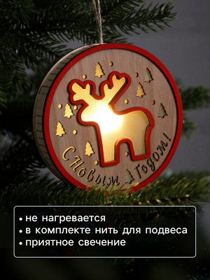 Ёлочная игрушка «Лосёнок», 13.5x3 см, 1 LED, от батареек, свечение тёплое белое