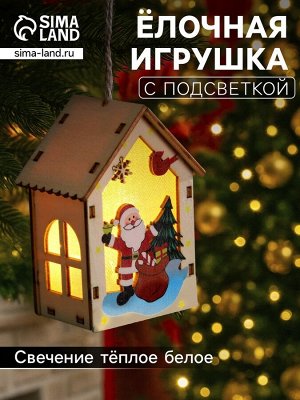 Ёлочная игрушка «Дед Мороз с подарками», 4.5x5x5.6 см, 1 LED, от батареек, свечение тёплое белое