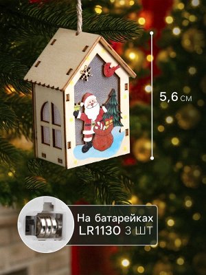 Ёлочная игрушка «Дед Мороз с подарками», 4.5x5x5.6 см, 1 LED, от батареек, свечение тёплое белое