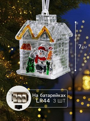 Ёлочная игрушка «Дед Мороз», 7 см, от батареек AG10x3, свечение мульти (RGB)