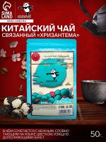 Чай зелёный китайский связанный, хризантема, 50 г