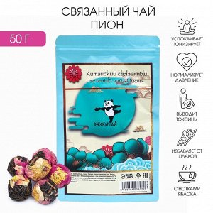 Чай зелёный китайский связанный, пион, 50 г