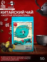 Чай зелёный китайский связанный желтая хризантема, 50 г