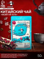 Китайская роза «Мэйгуй Хуа», 50 г (+ - 5 г), добавка к чаю
