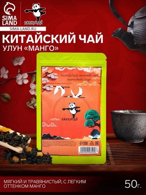 Чай зелёный китайский улун листовой «Манго», 50 г
