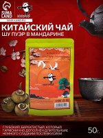 Чай китайский «Джекичай. Шу Пуэр», в мандарине, 2022 г, 50 г