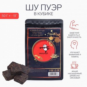 Чай китайский выдержанный «ДЖЕКИЧАЙ. Шу Пуэр», (набор 7 шт.), Юньнань, кубик, 50 г