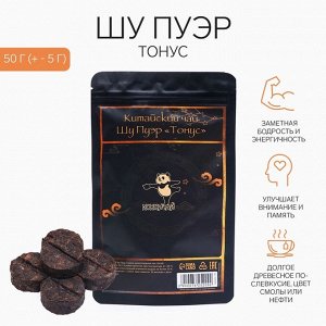 Чай китайский выдержанный «ДЖЕКИЧАЙ. Шу Пуэр», (набор 8 шт.), Юньнань, 2017 г, 50 г