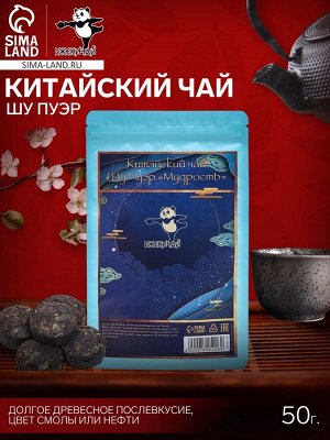 Чай китайский выдержанный «Шу Пуэр» (набор 8 шт.), Юньнань, 2017 г, шар, 50 г