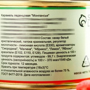 Леденцы монпансье в банке «Сахарная икра», 140 г