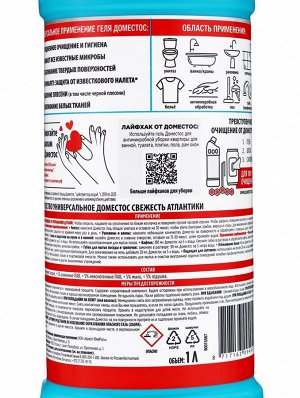 Чистящее средство Domestos «Свежесть Атлантики», универсальное, 1 л