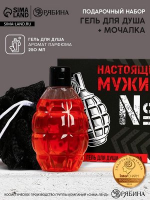 Подарочный набор косметики «Настоящему мужику», гель для душа 250 мл и мочалка для тела, HARD LINE