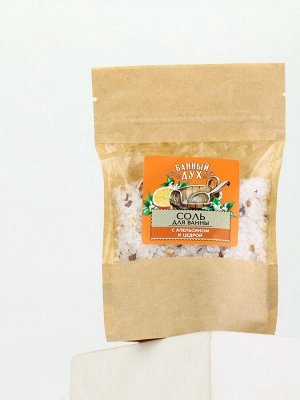 Соль для ванны с апельсином и цедрой, 150 г, Банный дух