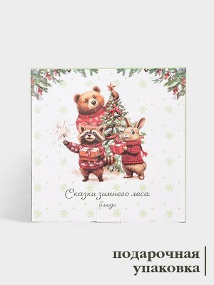 Блюдо для запекания новогоднее Доляна «Сказки зимнего леса», 1.3 л, 28.8x25x4.3 см, доломит, белое