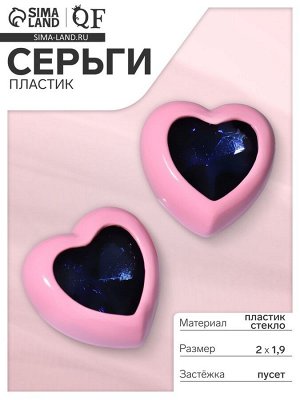 Серьги пластик «Сердечки» в рамке, цвет сине-розовый