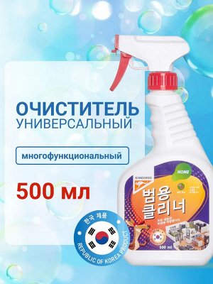Универсальный очиститель Kangaroo Home, 500 мл