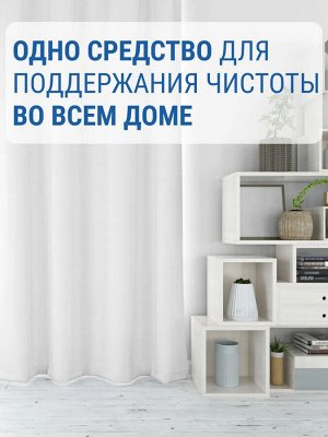 Универсальный очиститель Kangaroo Home, 500 мл