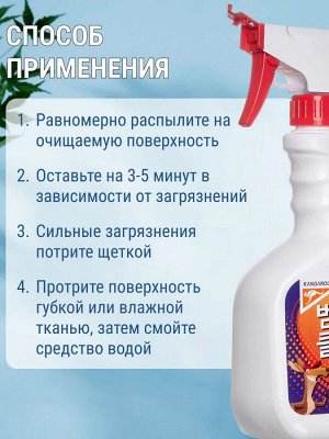 Универсальный очиститель Kangaroo Home, 500 мл