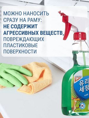 Очиститель для стекол и зеркал Kangaroo Home с ароматом яблока, 500мл