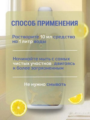 Средство для мытья пола Kangaroo Home с ароматом лимона, 1000 мл