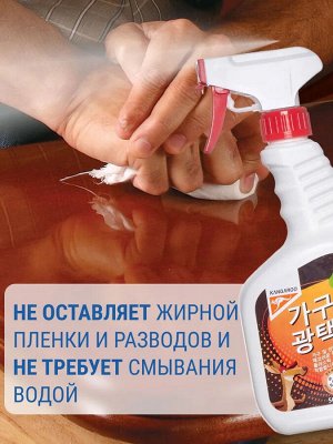 Полироль бытовой для гладких поверхностей Kangaroo Home, 500 мл