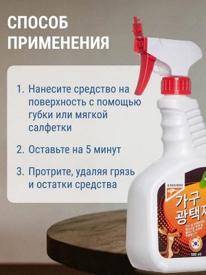 Полироль бытовой для гладких поверхностей Kangaroo Home, 500 мл